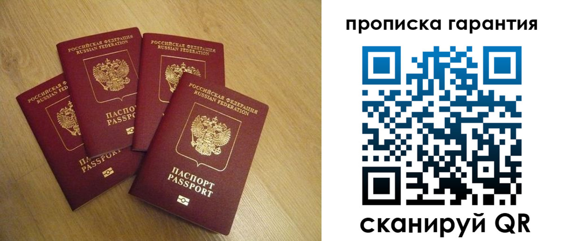 прописка регистрация в Тамбове