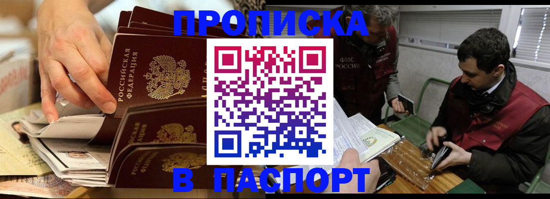 прописка для кредита в Тамбове